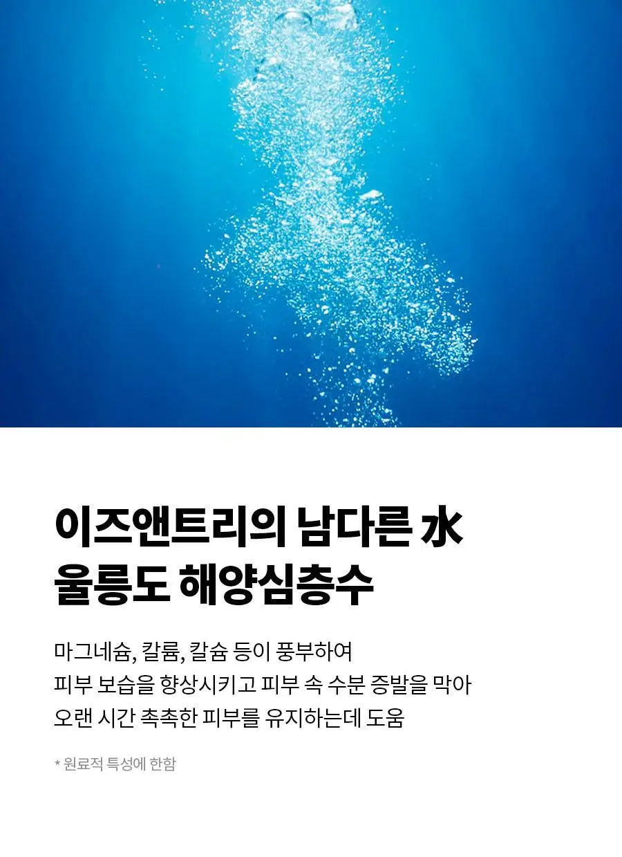 [NCT 재민PICK] 이즈앤트리 초저분자 히아루론산 토너 300ml 상세페이지 17